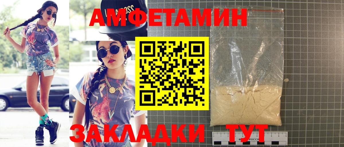 Амфетамин 98% Ликино-Дулёво