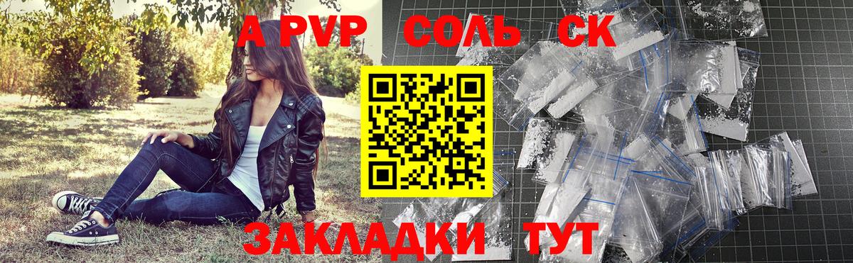 A PVP крисы CK  Альфа ПВП крисы CK  Вход с VPN  Ликино-Дулёво  Alfa_PVP Соль 