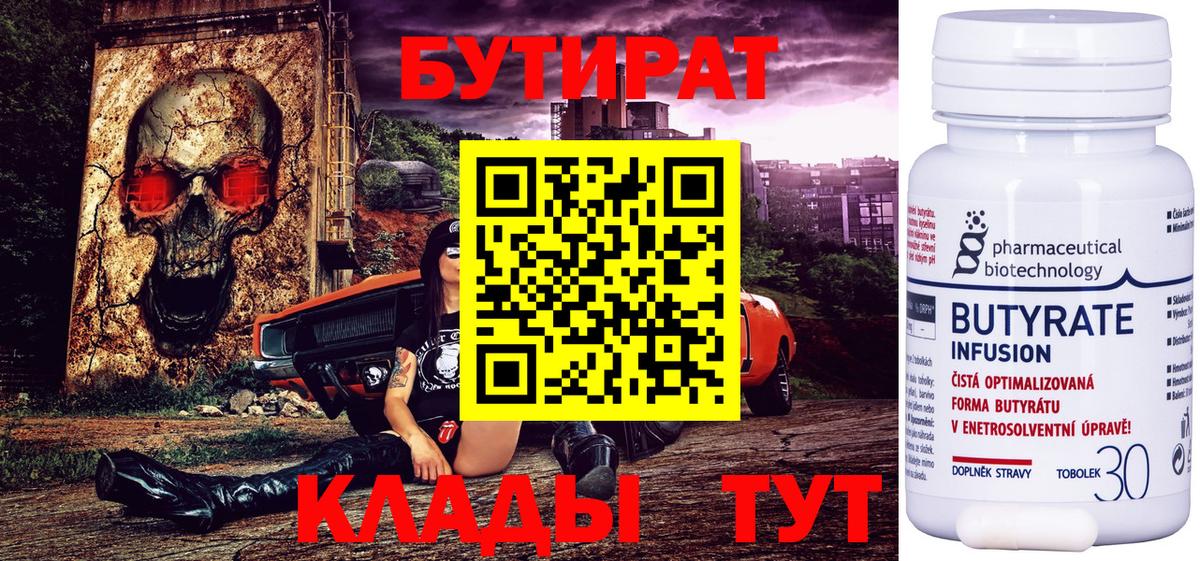 Бутират оксибутират Ликино-Дулёво