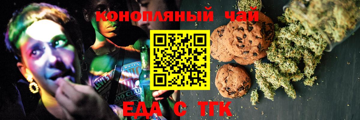 Печенье с ТГК конопля  Вход с VPN  Ликино-Дулёво 
