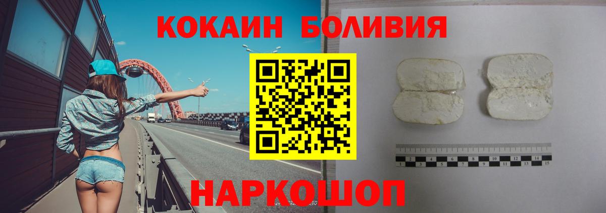 Cocaine FishScale Ликино-Дулёво