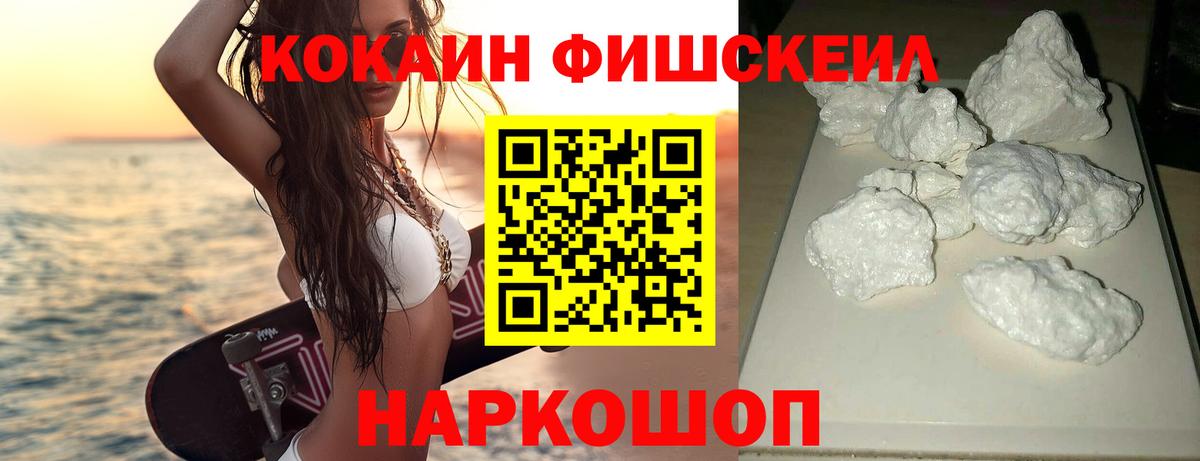 КОКАИН Боливия  Cocaine  Вход с VPN  Ликино-Дулёво  COCAIN FishScale 