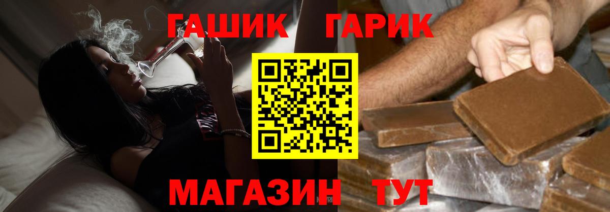Гашиш гашик Ликино-Дулёво