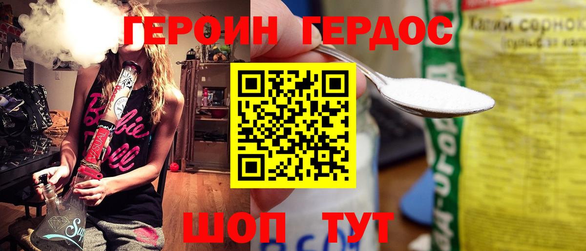 ГЕРОИН Heroin Ликино-Дулёво
