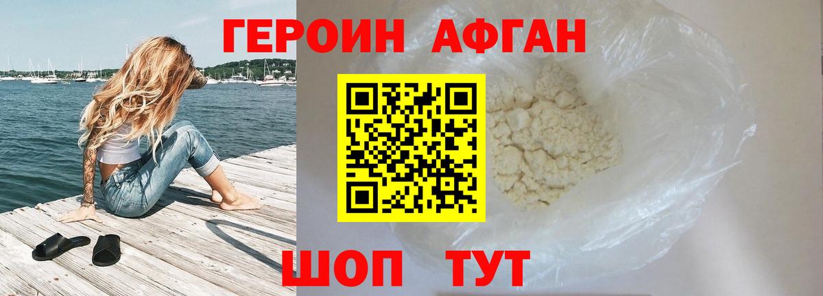 Ликино-Дулёво  ГЕРОИН хмурый  Вход с VPN 