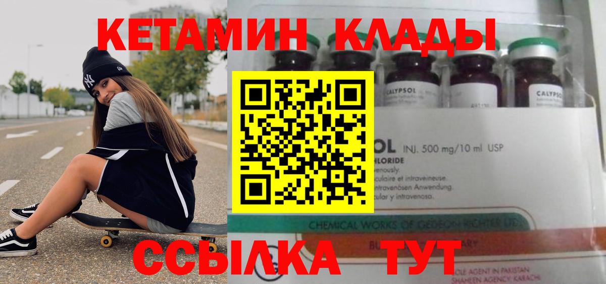 мориарти состав  КЕТАМИН VHQ  Вход с VPN  Ликино-Дулёво 