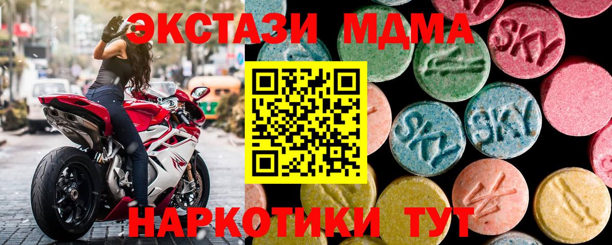 Ликино-Дулёво  MDMA crystal  Вход с VPN  MDMA crystal 