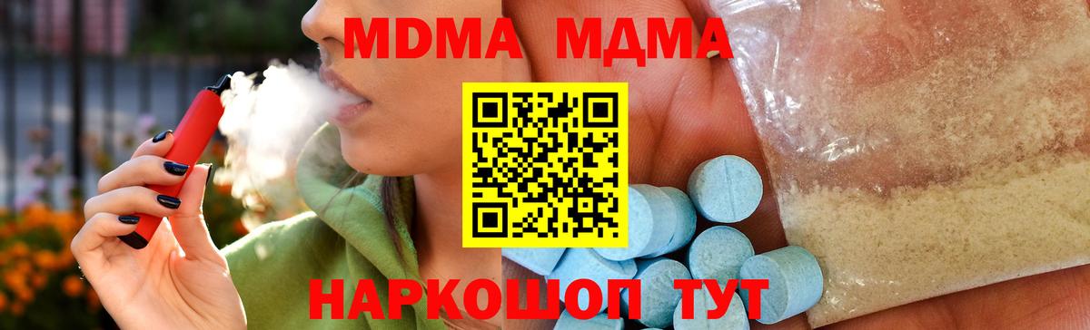 MDMA VHQ Ликино-Дулёво