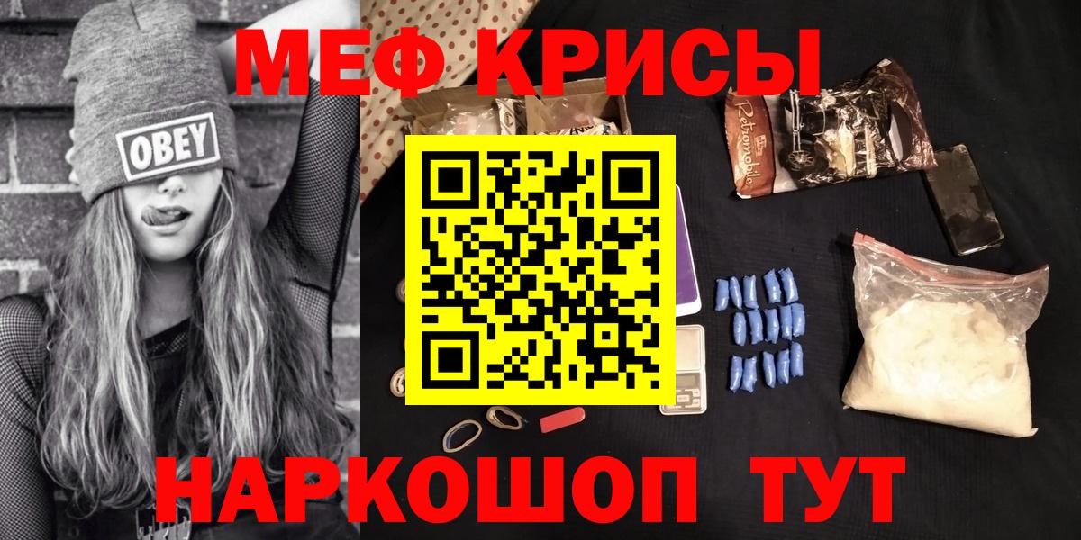 Меф мяу мяу мука Ликино-Дулёво
