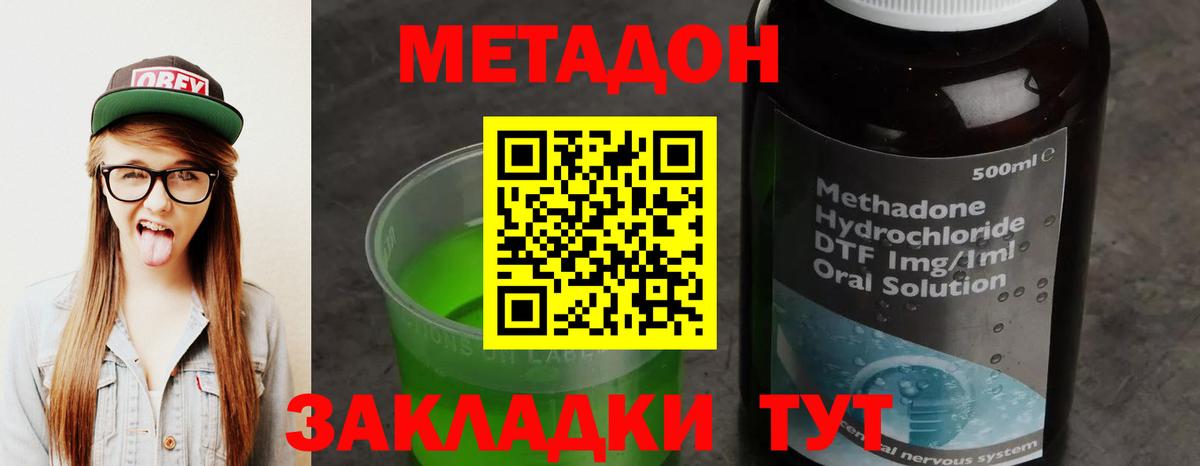 Метадон мёд Ликино-Дулёво
