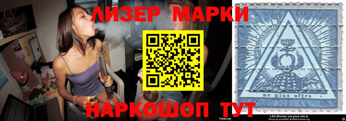 Марки 25I-NBOMe  Наркотические марки 1,8мг  Вход с VPN  Ликино-Дулёво 
